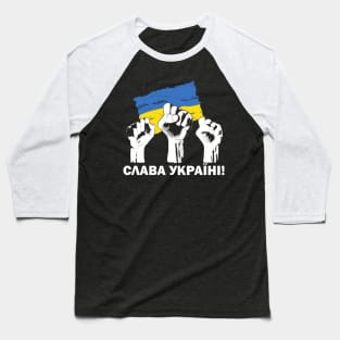 Glory to Ukraine! Slava Ukraina! СЛАВА УКРАЇНІ ! Ukrainian flag and united fists Baseball T-Shirt